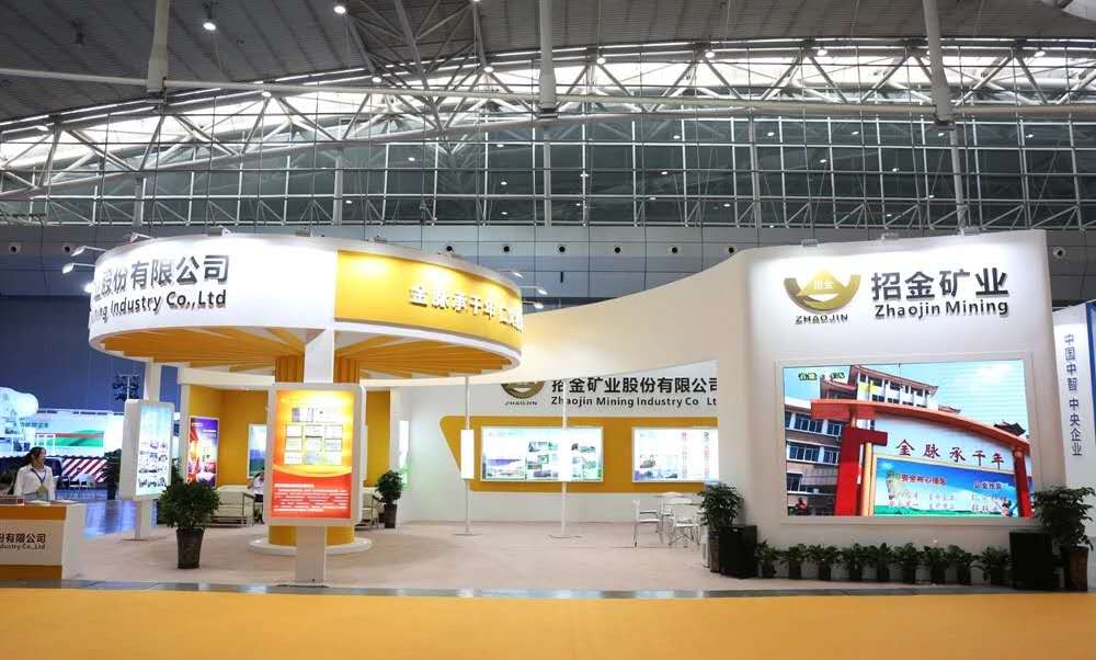 7月18日新疆礦博會即將啟幕！招金礦業(yè)已連續(xù)六年參展